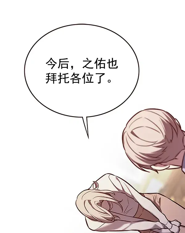 漫画《觉醒吧，铲屎官！》第178话第72张图