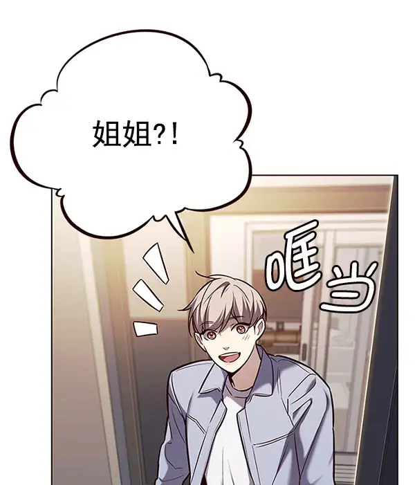 漫画《觉醒吧，铲屎官！》第178话第8张图