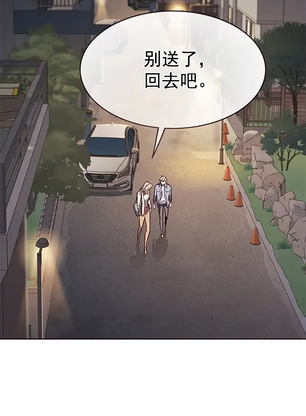 漫画《觉醒吧，铲屎官！》第178话第80张图
