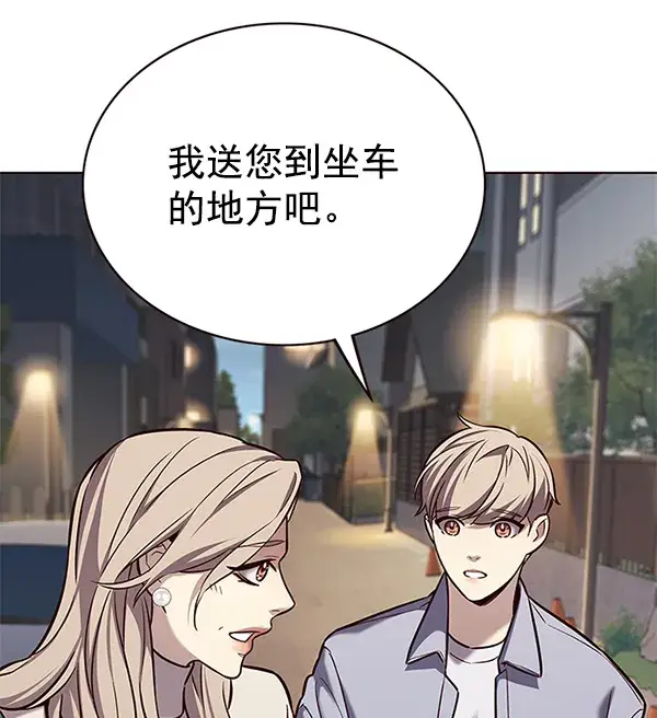 漫画《觉醒吧，铲屎官！》第178话第81张图