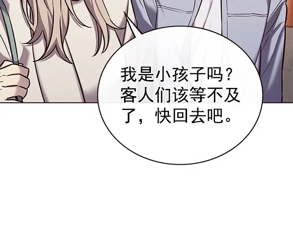 漫画《觉醒吧，铲屎官！》第178话第82张图