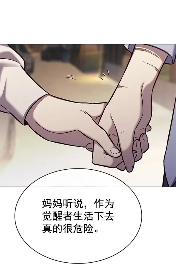 漫画《觉醒吧，铲屎官！》第178话第86张图
