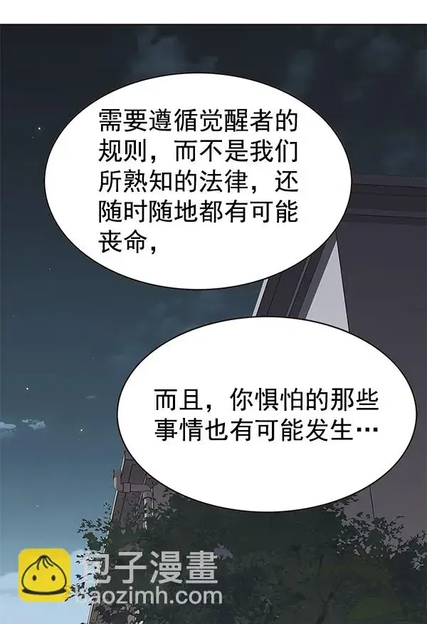 漫画《觉醒吧，铲屎官！》第178话第87张图