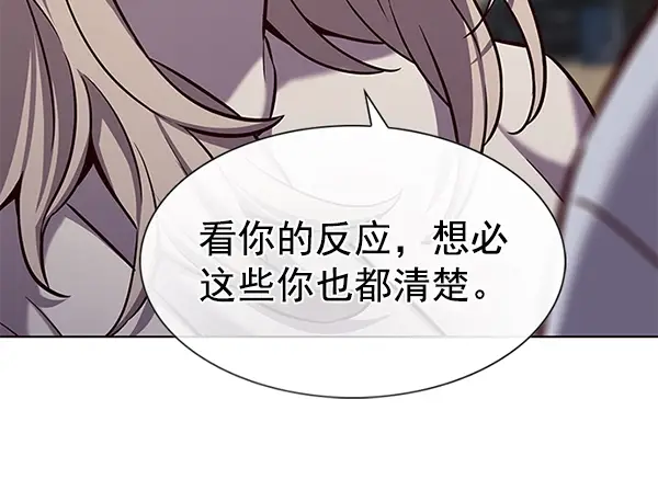漫画《觉醒吧，铲屎官！》第178话第90张图