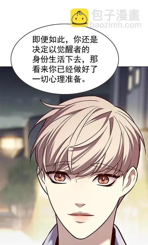 漫画《觉醒吧，铲屎官！》第178话第91张图