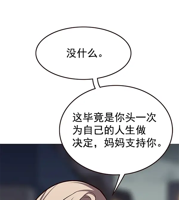 漫画《觉醒吧，铲屎官！》第178话第94张图