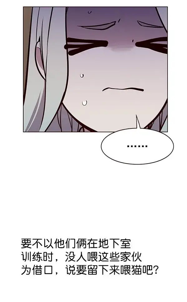 漫画《觉醒吧，铲屎官！》第179话第100张图