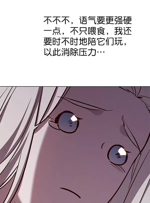 漫画《觉醒吧，铲屎官！》第179话第102张图