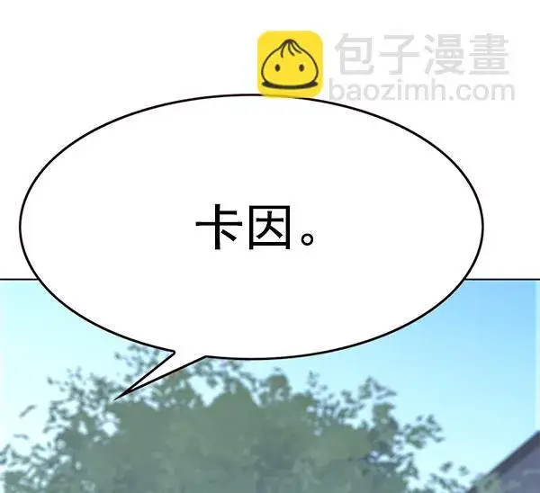漫画《觉醒吧，铲屎官！》第179话第104张图
