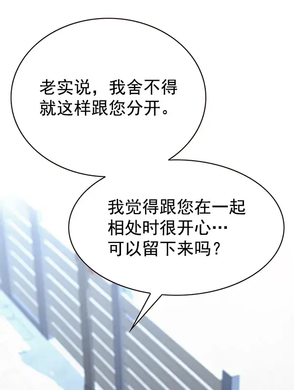漫画《觉醒吧，铲屎官！》第179话第109张图