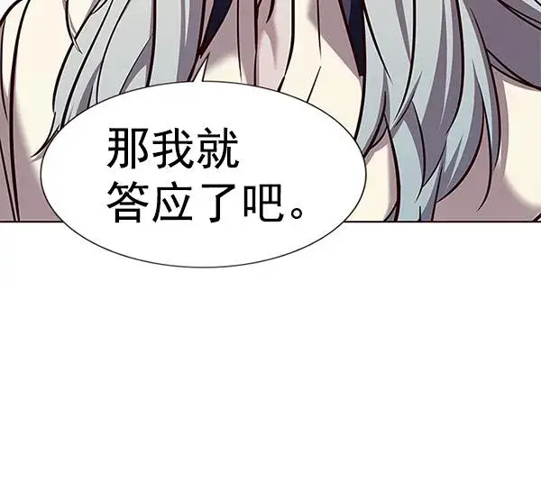 漫画《觉醒吧，铲屎官！》第179话第113张图