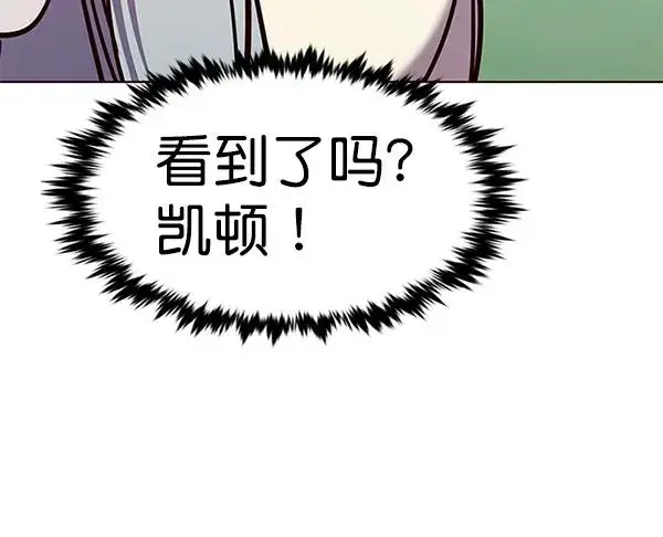 漫画《觉醒吧，铲屎官！》第179话第116张图