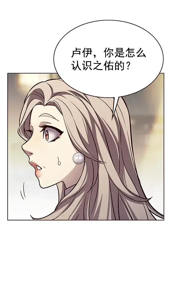 漫画《觉醒吧，铲屎官！》第179话第14张图