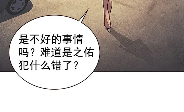 漫画《觉醒吧，铲屎官！》第179话第16张图