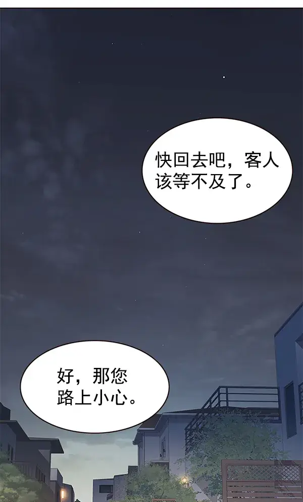 漫画《觉醒吧，铲屎官！》第179话第2张图