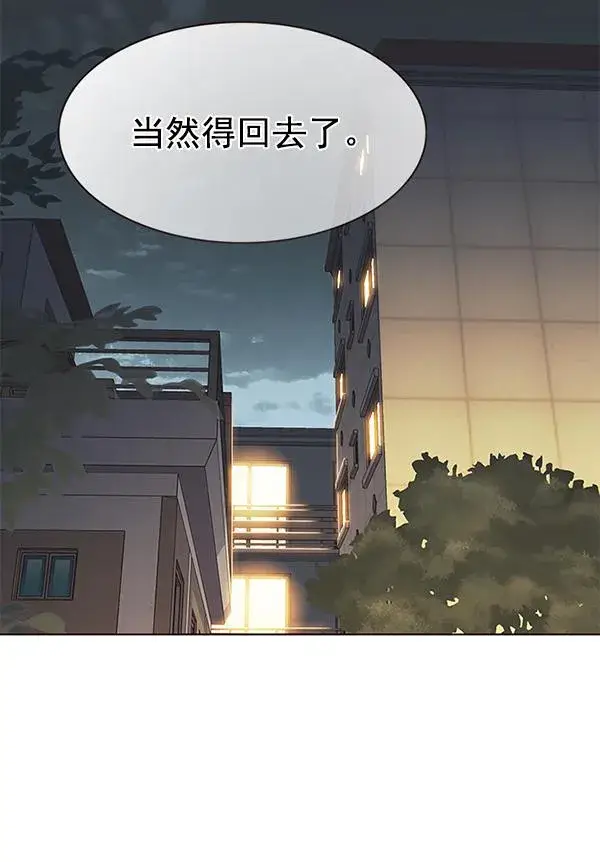 漫画《觉醒吧，铲屎官！》第179话第30张图