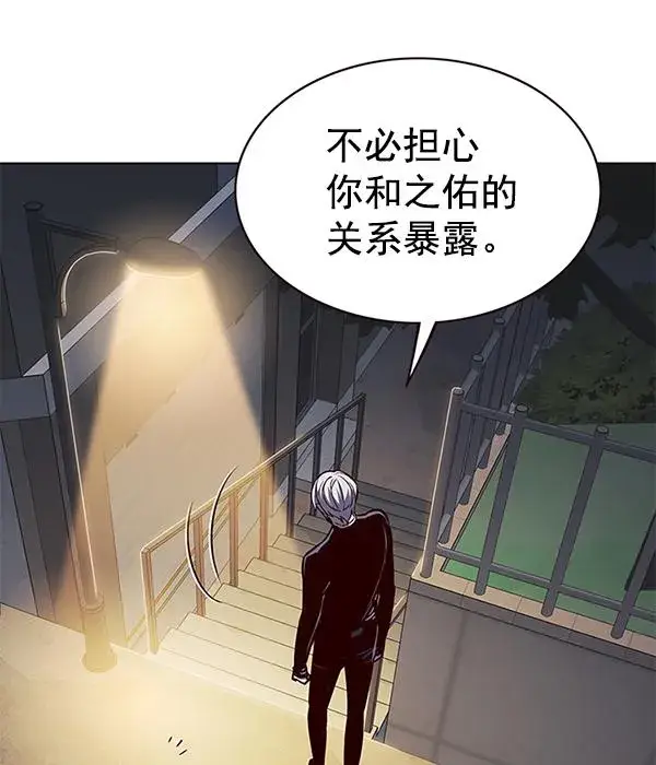 漫画《觉醒吧，铲屎官！》第179话第31张图