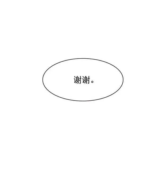 漫画《觉醒吧，铲屎官！》第179话第35张图