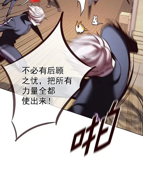 漫画《觉醒吧，铲屎官！》第179话第45张图