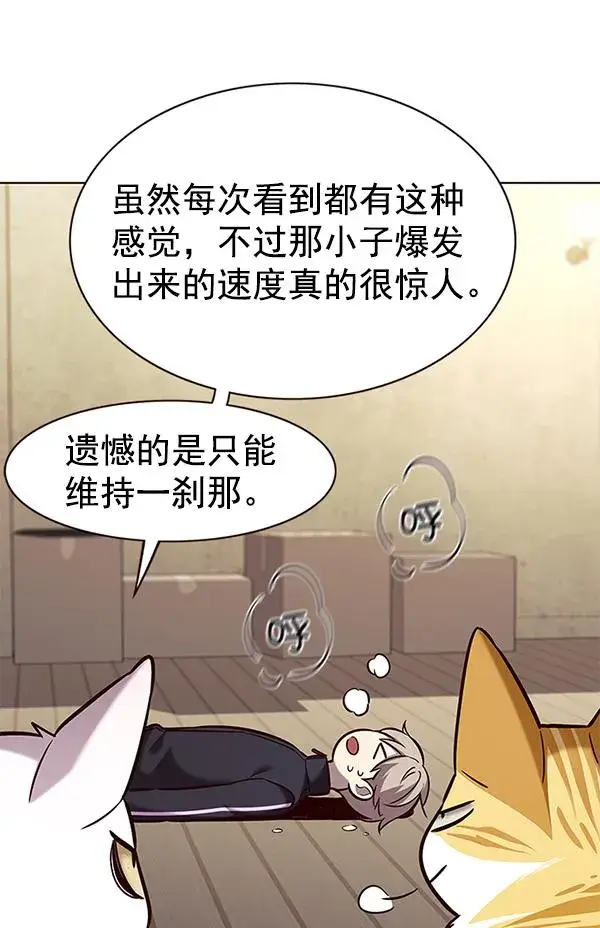漫画《觉醒吧，铲屎官！》第179话第52张图