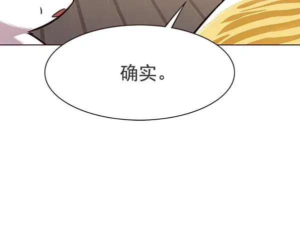 漫画《觉醒吧，铲屎官！》第179话第53张图