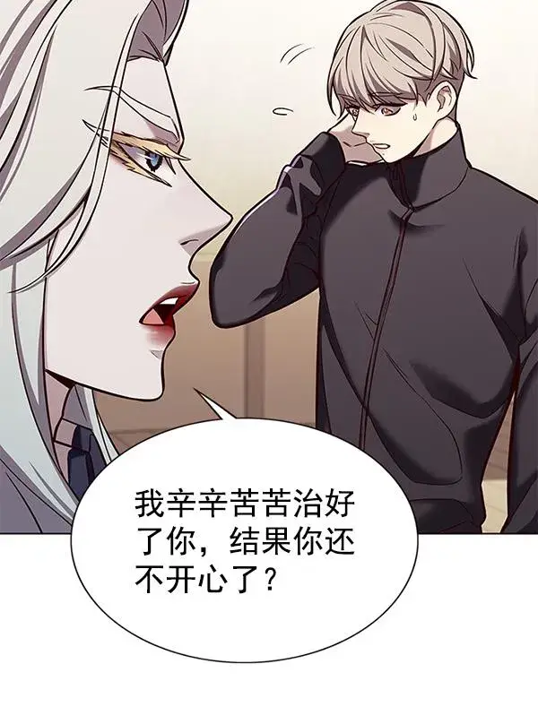 漫画《觉醒吧，铲屎官！》第179话第73张图