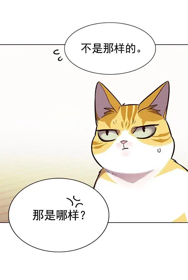 漫画《觉醒吧，铲屎官！》第179话第74张图
