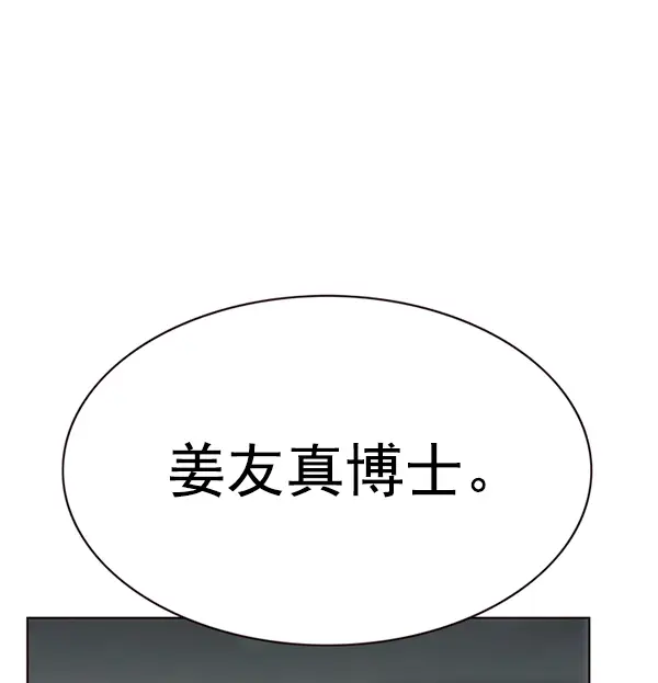 漫画《觉醒吧，铲屎官！》第179话第8张图