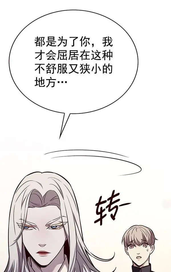 漫画《觉醒吧，铲屎官！》第179话第80张图