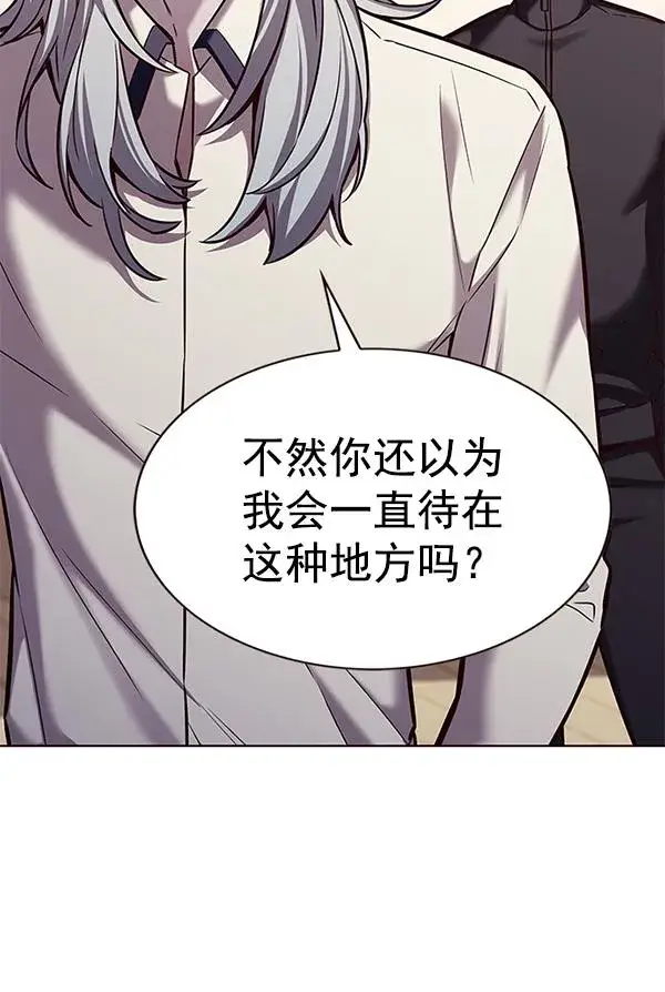 漫画《觉醒吧，铲屎官！》第179话第81张图