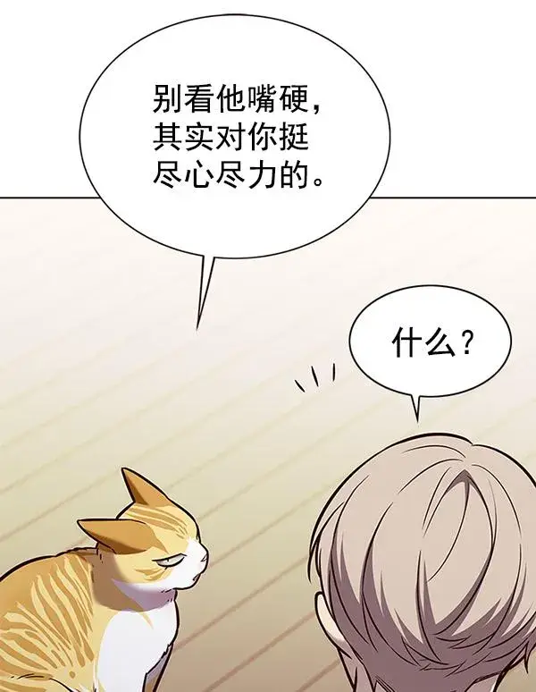 漫画《觉醒吧，铲屎官！》第179话第85张图