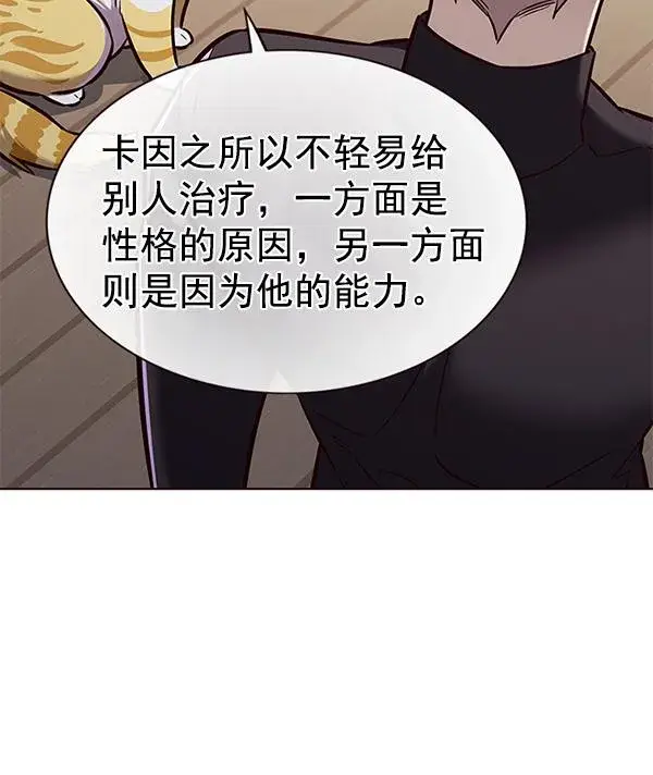 漫画《觉醒吧，铲屎官！》第179话第86张图