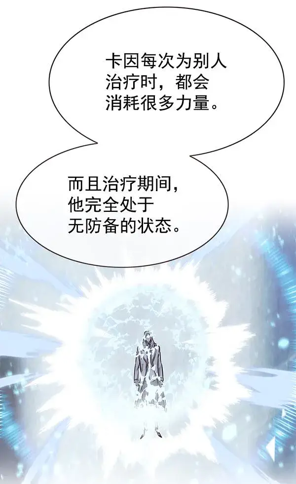 漫画《觉醒吧，铲屎官！》第179话第88张图