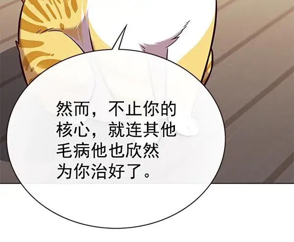 漫画《觉醒吧，铲屎官！》第179话第90张图