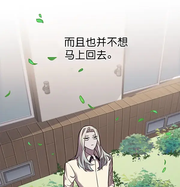 漫画《觉醒吧，铲屎官！》第179话第97张图