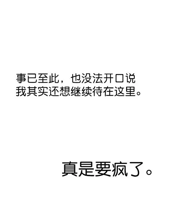 漫画《觉醒吧，铲屎官！》第179话第99张图