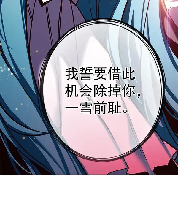 漫画《觉醒吧，铲屎官！》第180话第107张图