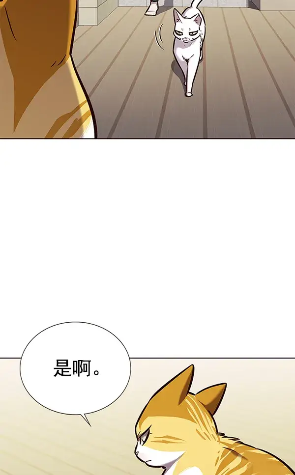 漫画《觉醒吧，铲屎官！》第180话第11张图