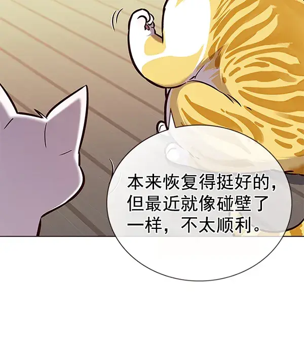 漫画《觉醒吧，铲屎官！》第180话第12张图