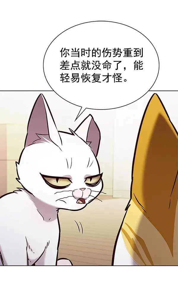 漫画《觉醒吧，铲屎官！》第180话第13张图