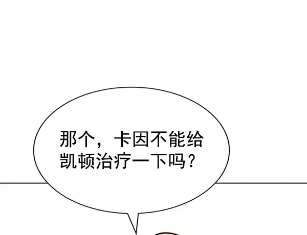 漫画《觉醒吧，铲屎官！》第180话第15张图