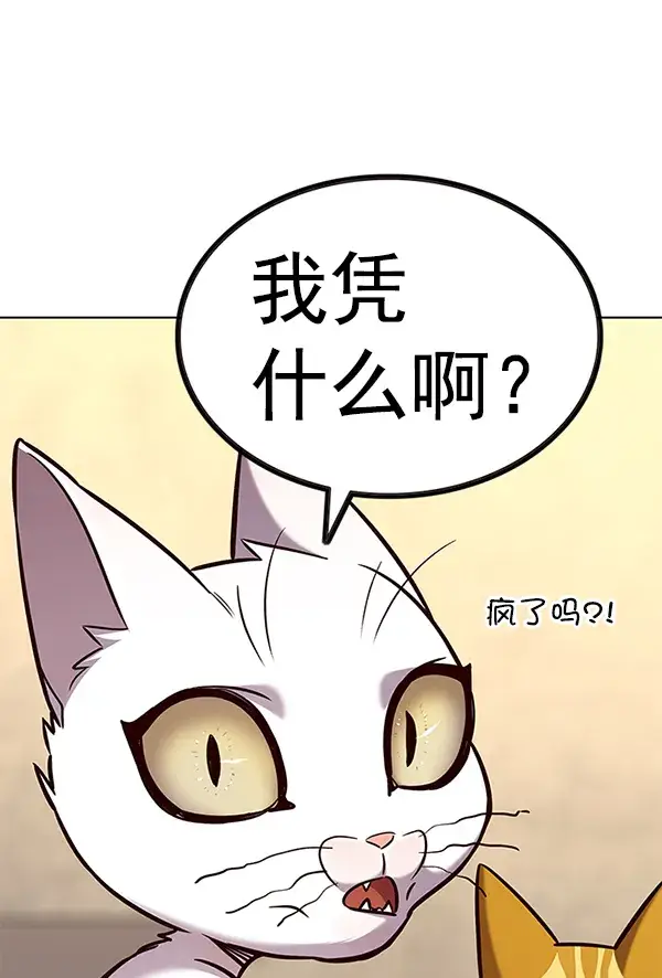 漫画《觉醒吧，铲屎官！》第180话第17张图
