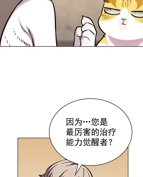 漫画《觉醒吧，铲屎官！》第180话第18张图