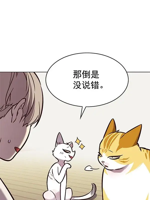 漫画《觉醒吧，铲屎官！》第180话第20张图