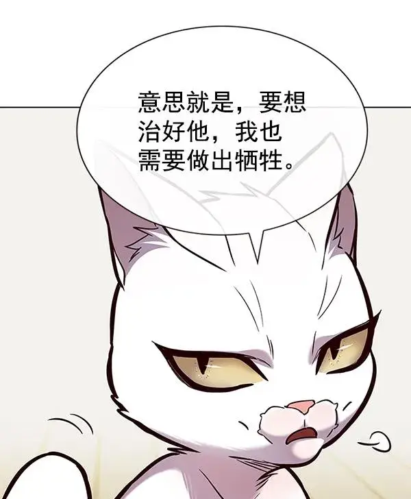 漫画《觉醒吧，铲屎官！》第180话第23张图