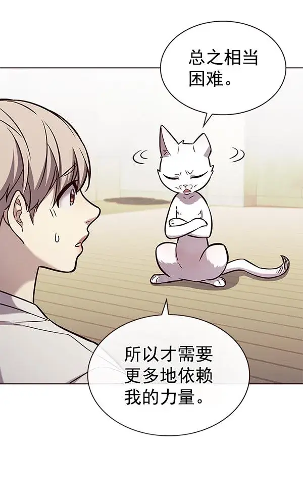 漫画《觉醒吧，铲屎官！》第180话第25张图