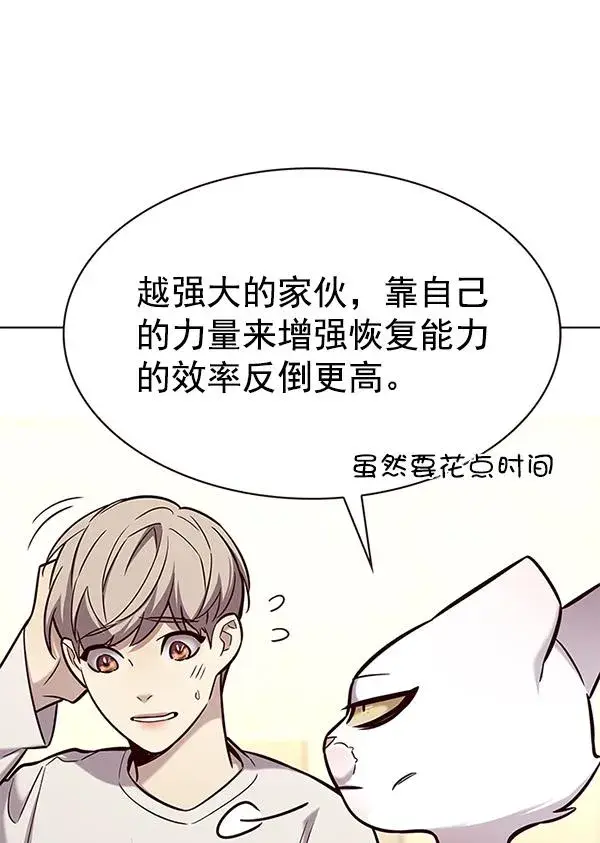 漫画《觉醒吧，铲屎官！》第180话第26张图