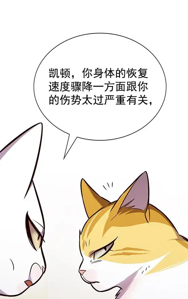 漫画《觉醒吧，铲屎官！》第180话第29张图