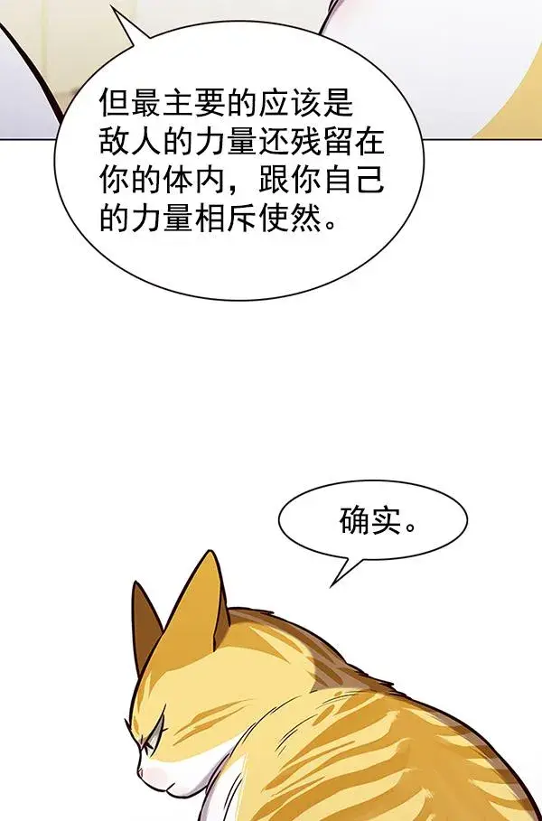 漫画《觉醒吧，铲屎官！》第180话第30张图