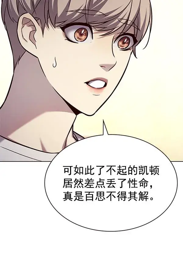 漫画《觉醒吧，铲屎官！》第180话第38张图